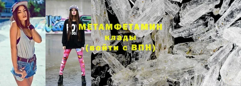 hydra tor  Дегтярск  МЕТАМФЕТАМИН кристалл 